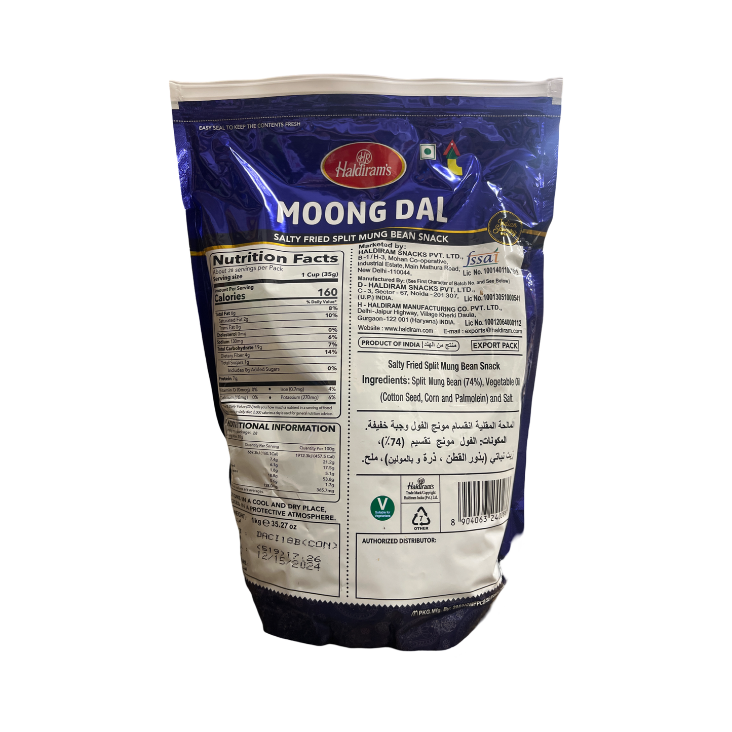 Haldiram Moong Dal