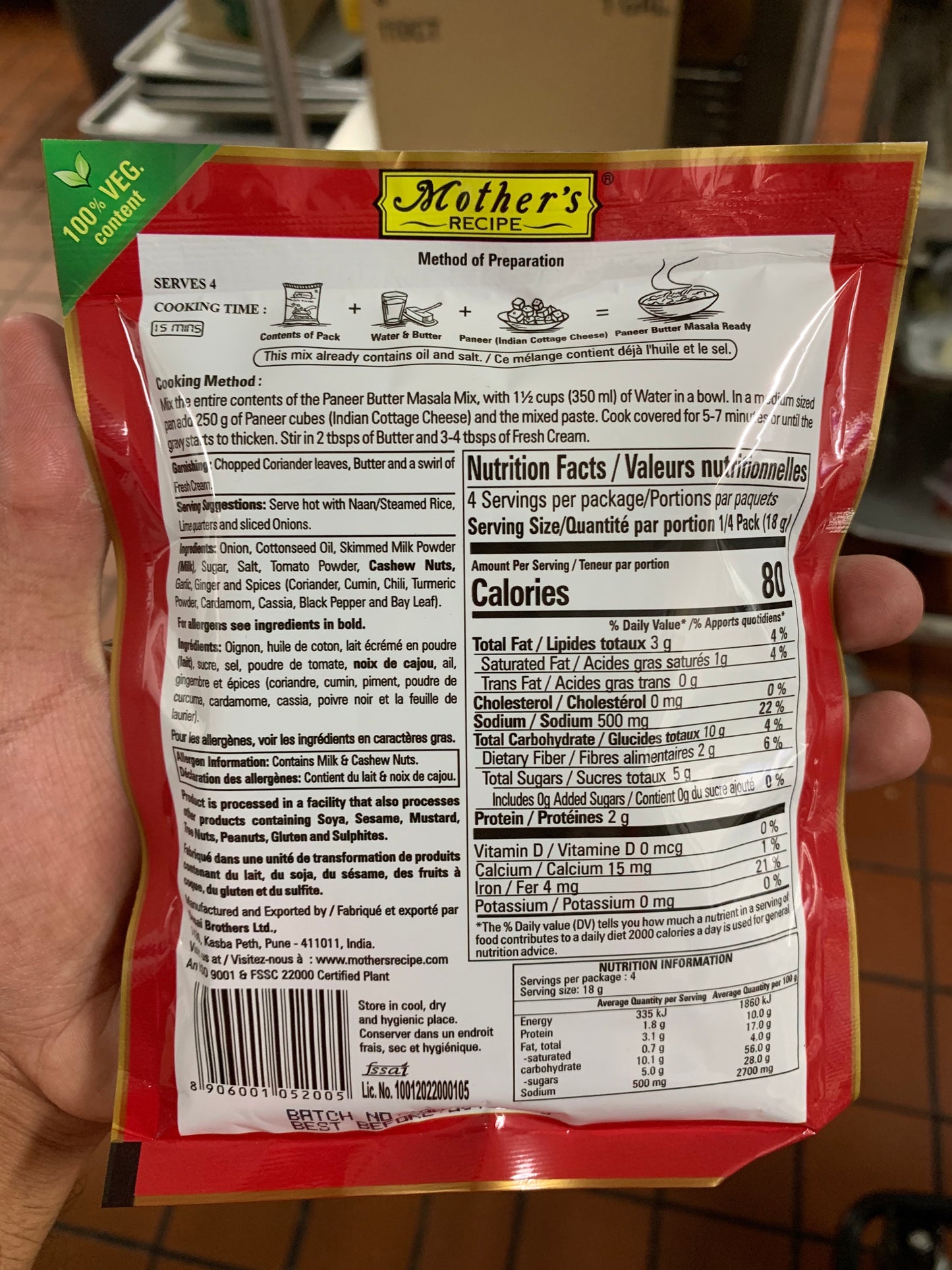 Paneer Butter Masala 75g