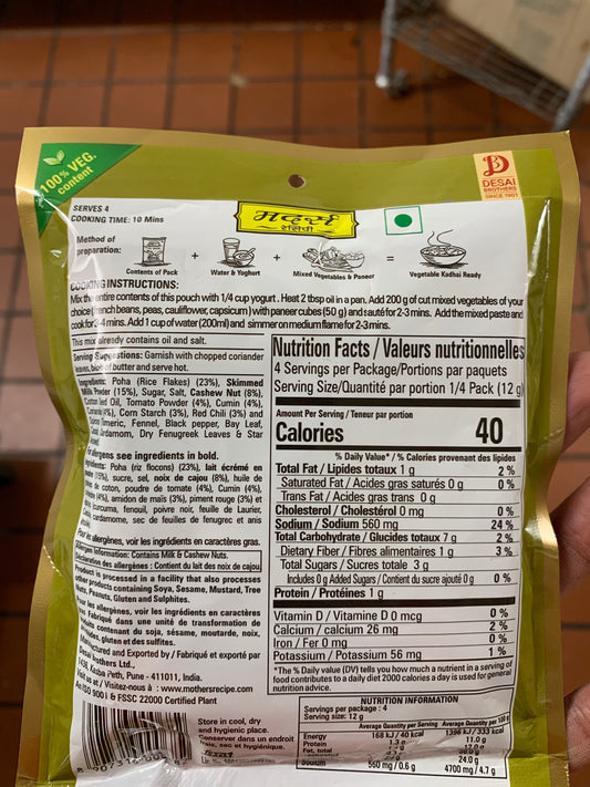 Vegetable Kadhai 50g
