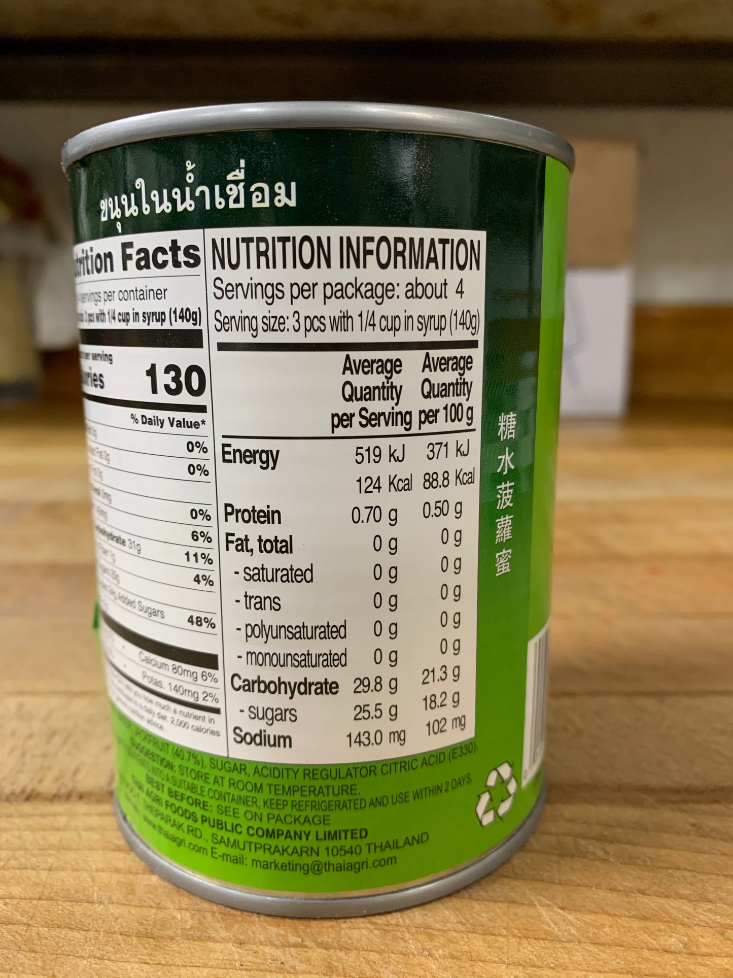 Arroy-D Jackfruit in Syrup20oz
