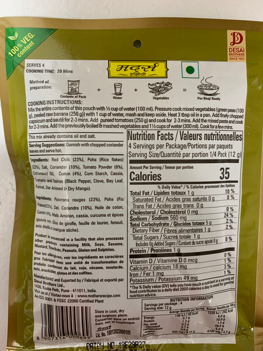 Pav Bhaji 50g